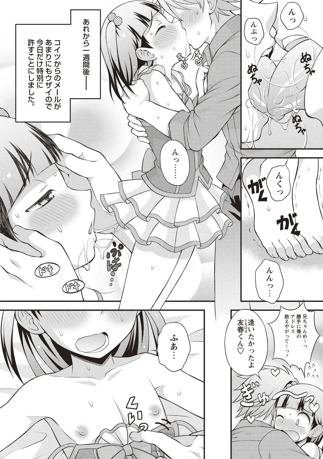 [Kanbayashi Takaki] Otokonoko Chuudoku Fhentai - Page 64