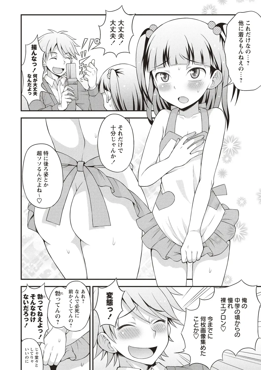 [Kanbayashi Takaki] Otokonoko Chuudoku Fhentai - Page 72