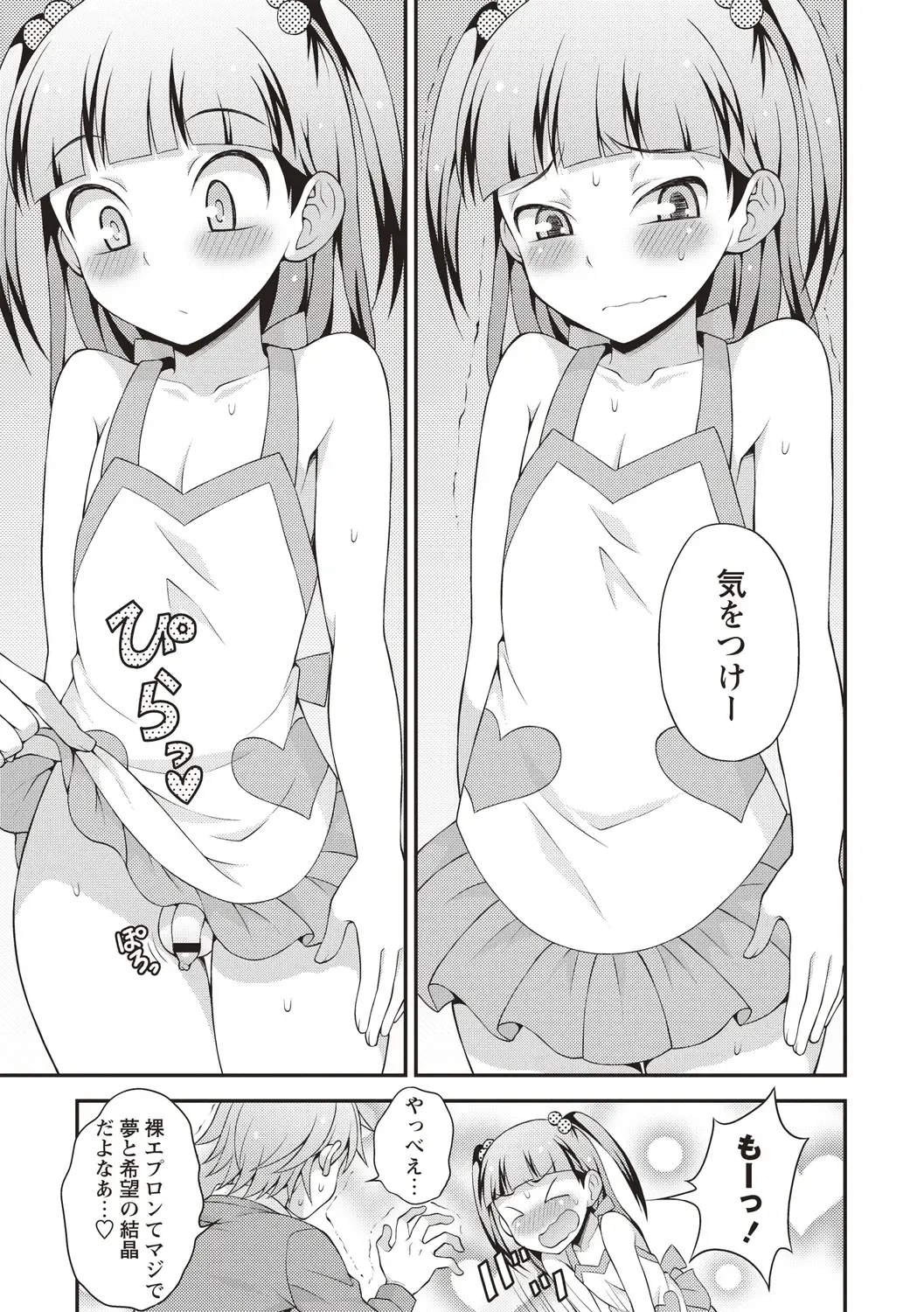 [Kanbayashi Takaki] Otokonoko Chuudoku Fhentai - Page 73