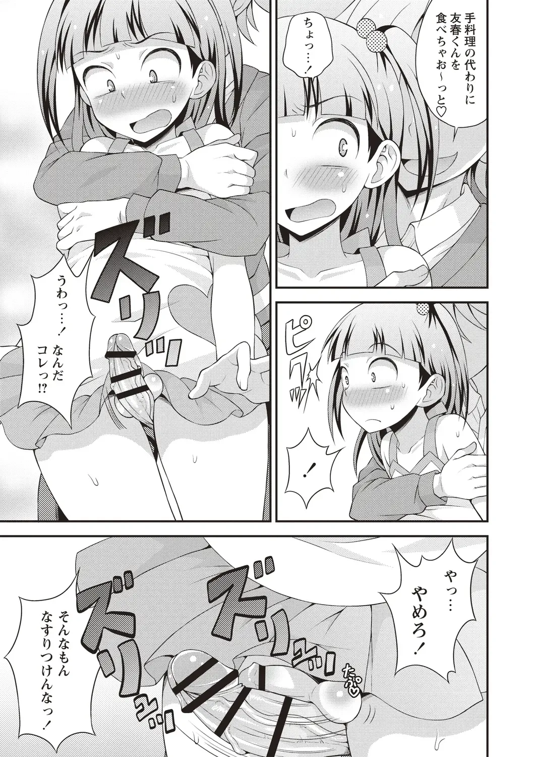 [Kanbayashi Takaki] Otokonoko Chuudoku Fhentai - Page 75