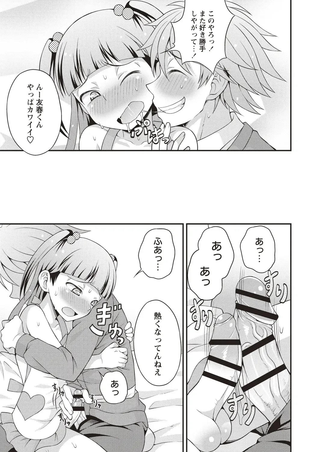 [Kanbayashi Takaki] Otokonoko Chuudoku Fhentai - Page 77