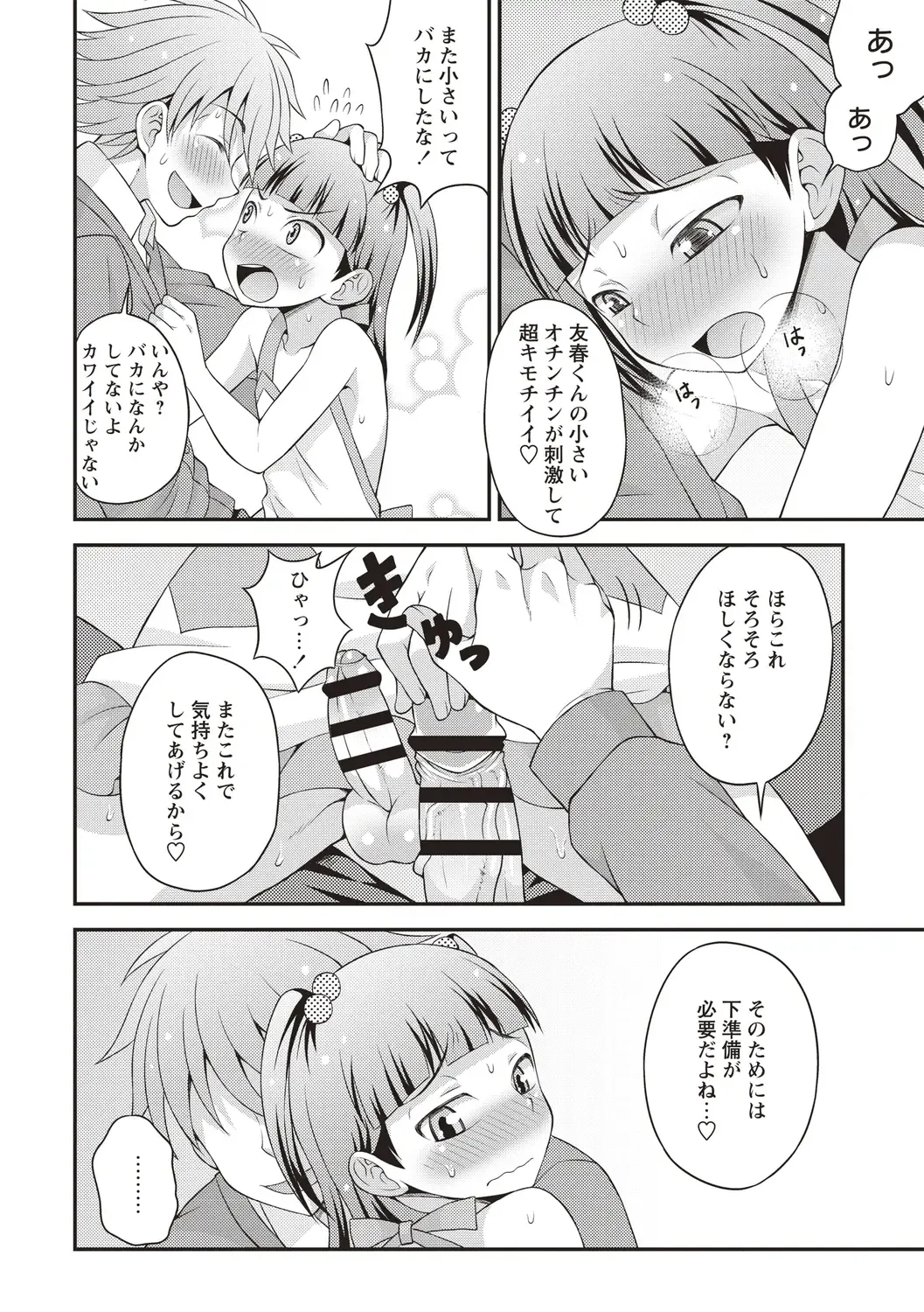 [Kanbayashi Takaki] Otokonoko Chuudoku Fhentai - Page 78