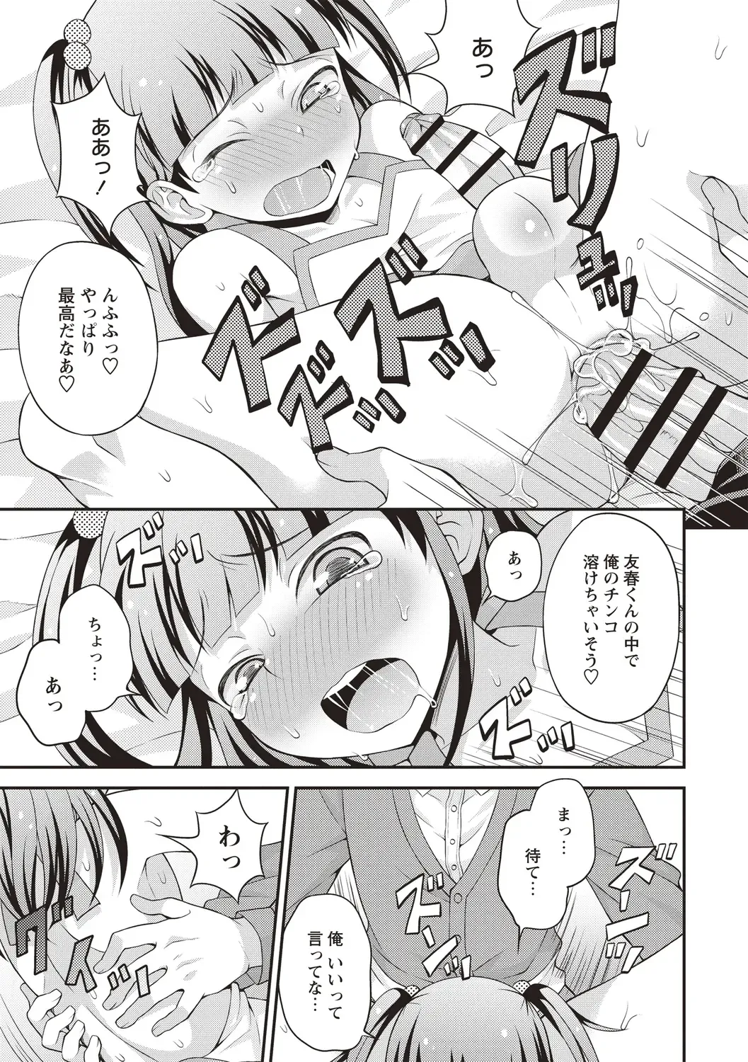[Kanbayashi Takaki] Otokonoko Chuudoku Fhentai - Page 83