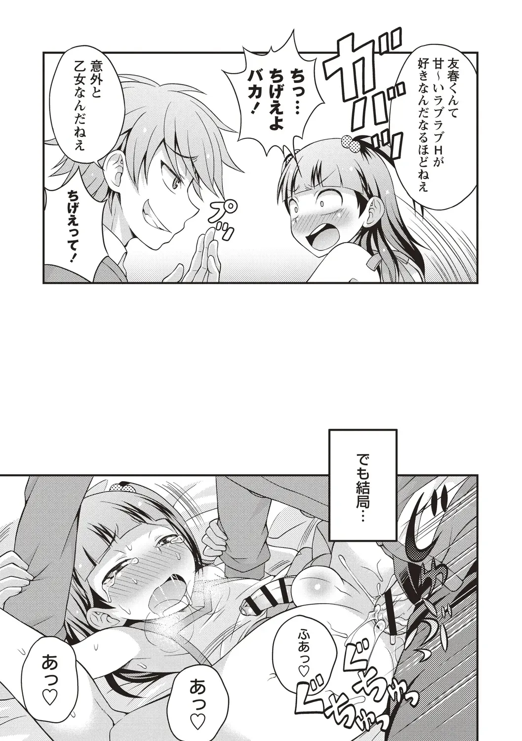 [Kanbayashi Takaki] Otokonoko Chuudoku Fhentai - Page 89