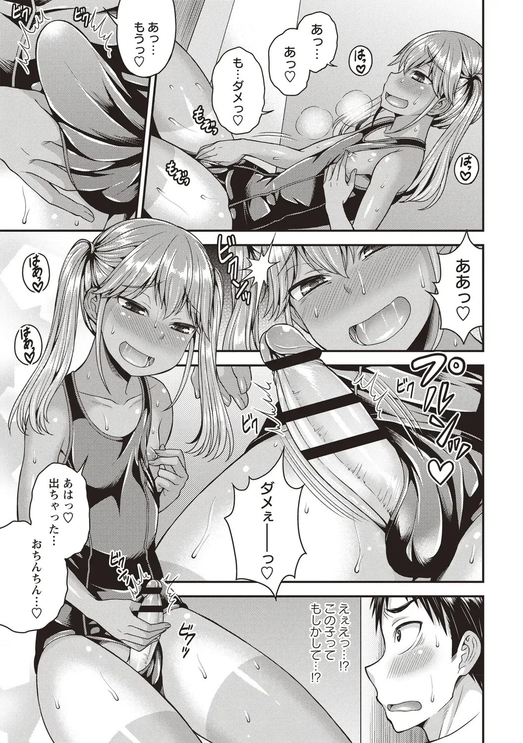 [Kanbayashi Takaki] Otokonoko Chuudoku Fhentai - Page 97