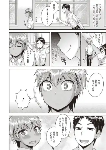 [Kanbayashi Takaki] Otokonoko Chuudoku Fhentai - Page 110