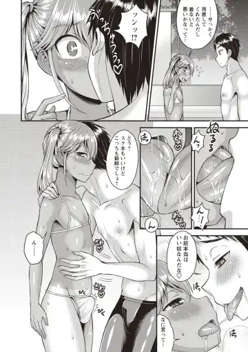 [Kanbayashi Takaki] Otokonoko Chuudoku Fhentai - Page 112