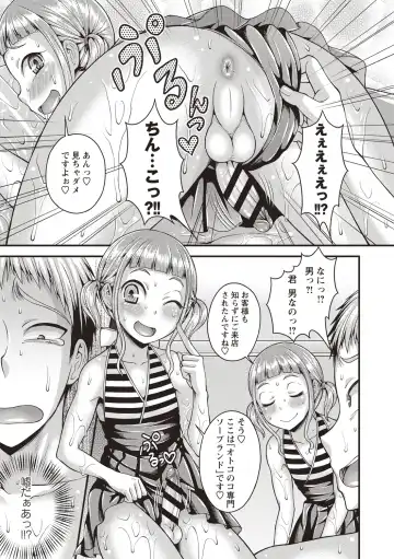 [Kanbayashi Takaki] Otokonoko Chuudoku Fhentai - Page 13