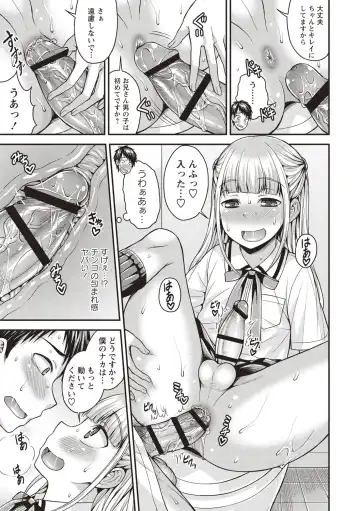 [Kanbayashi Takaki] Otokonoko Chuudoku Fhentai - Page 33