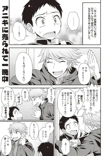 [Kanbayashi Takaki] Otokonoko Chuudoku Fhentai - Page 39