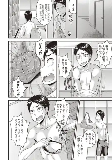 [Kanbayashi Takaki] Otokonoko Chuudoku Fhentai - Page 94