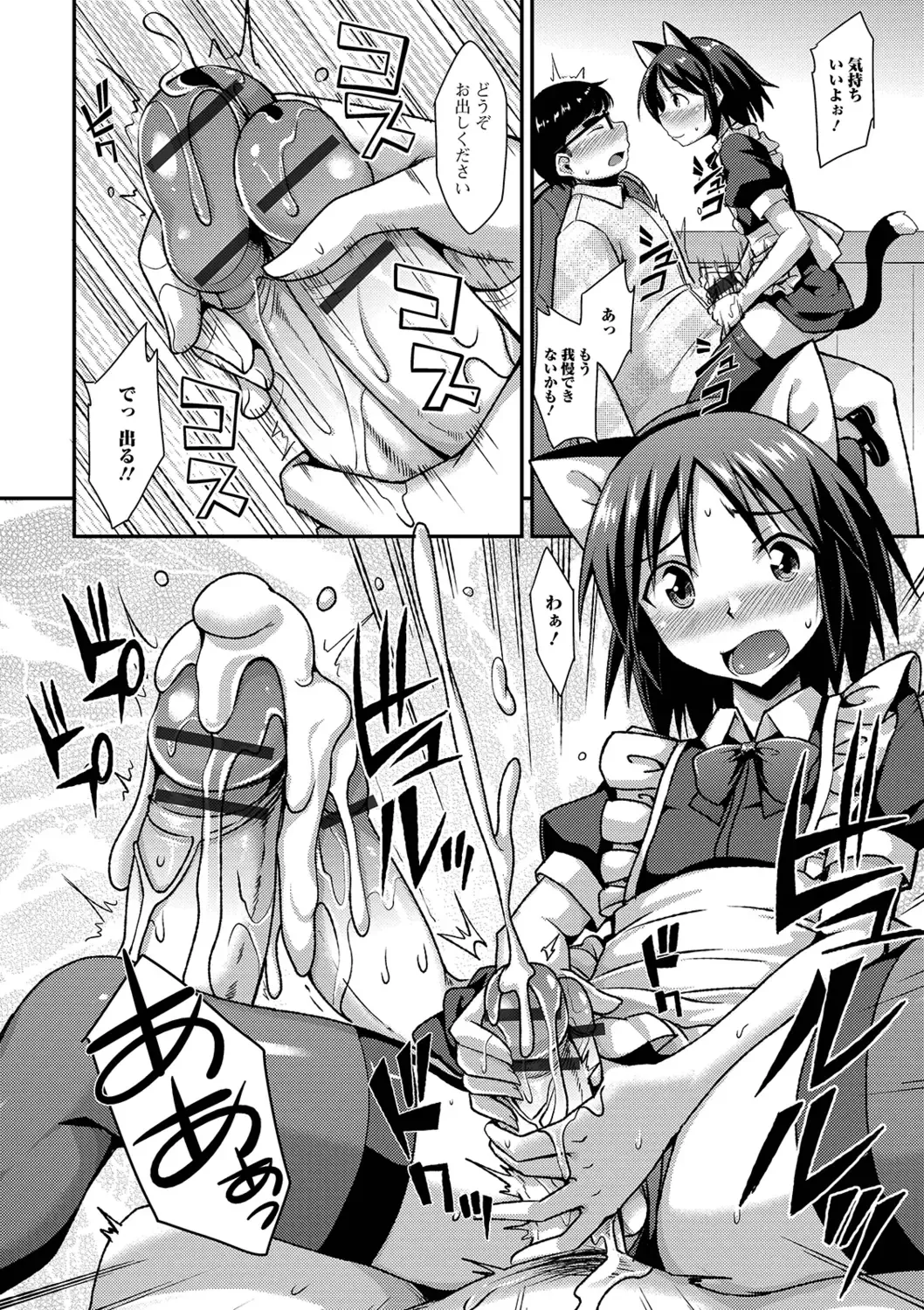 [Nokoppa] Mesuiki Daishuki! Fhentai - Page 116