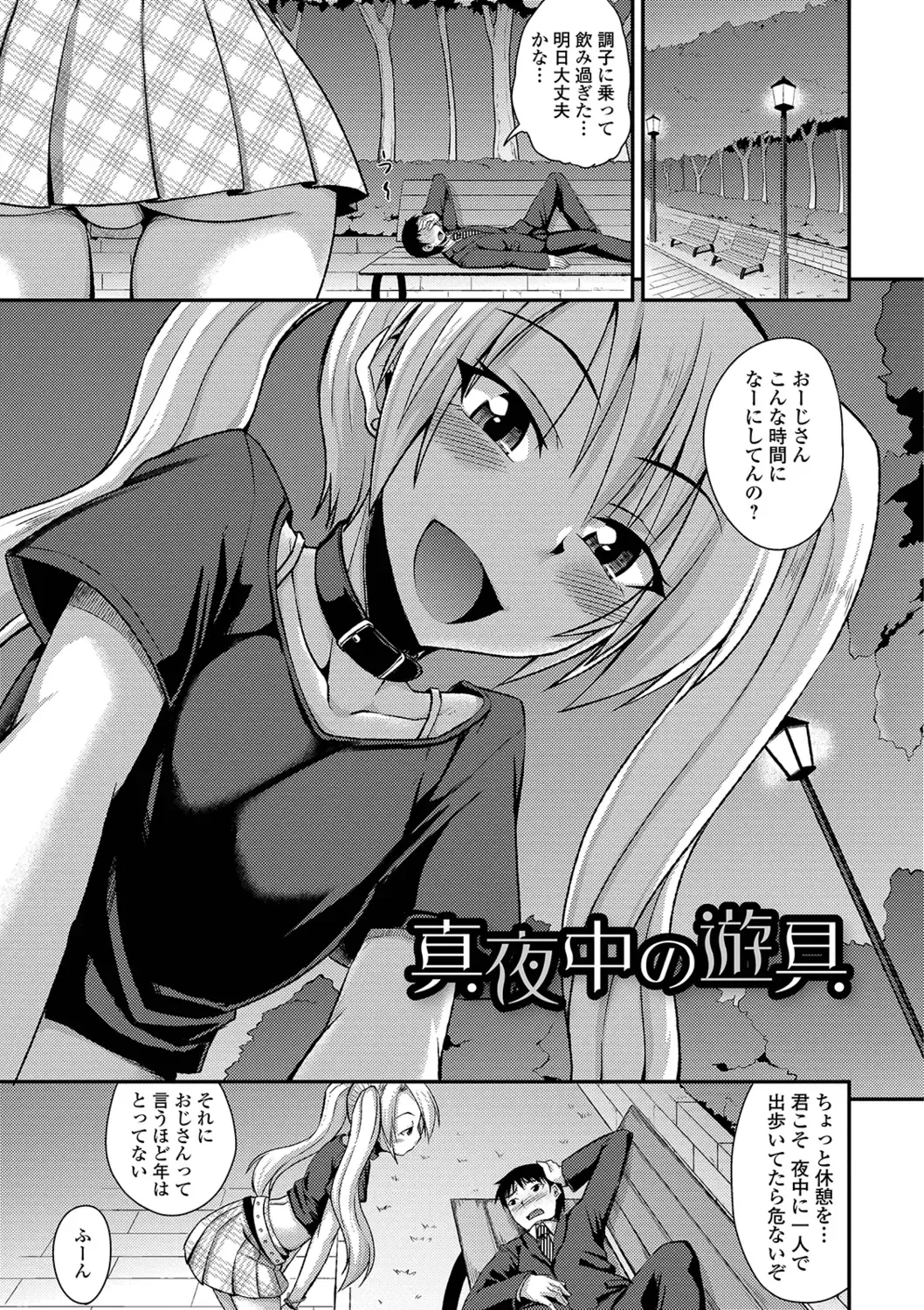 [Nokoppa] Mesuiki Daishuki! Fhentai - Page 123
