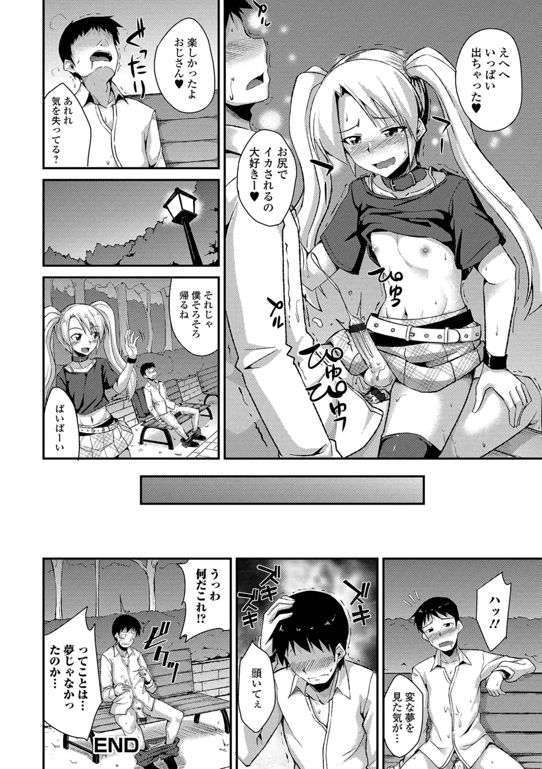 [Nokoppa] Mesuiki Daishuki! Fhentai - Page 138