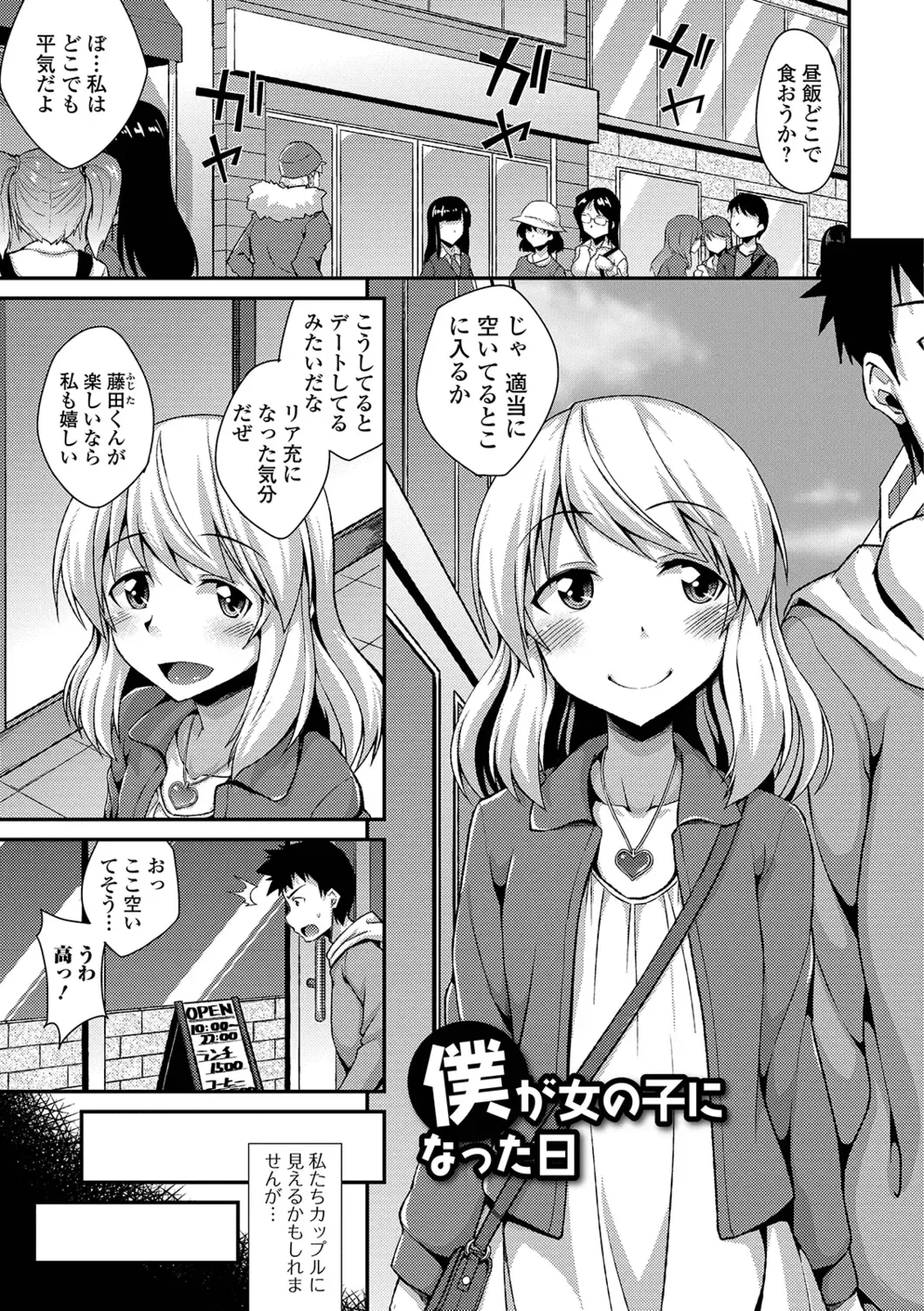 [Nokoppa] Mesuiki Daishuki! Fhentai - Page 139