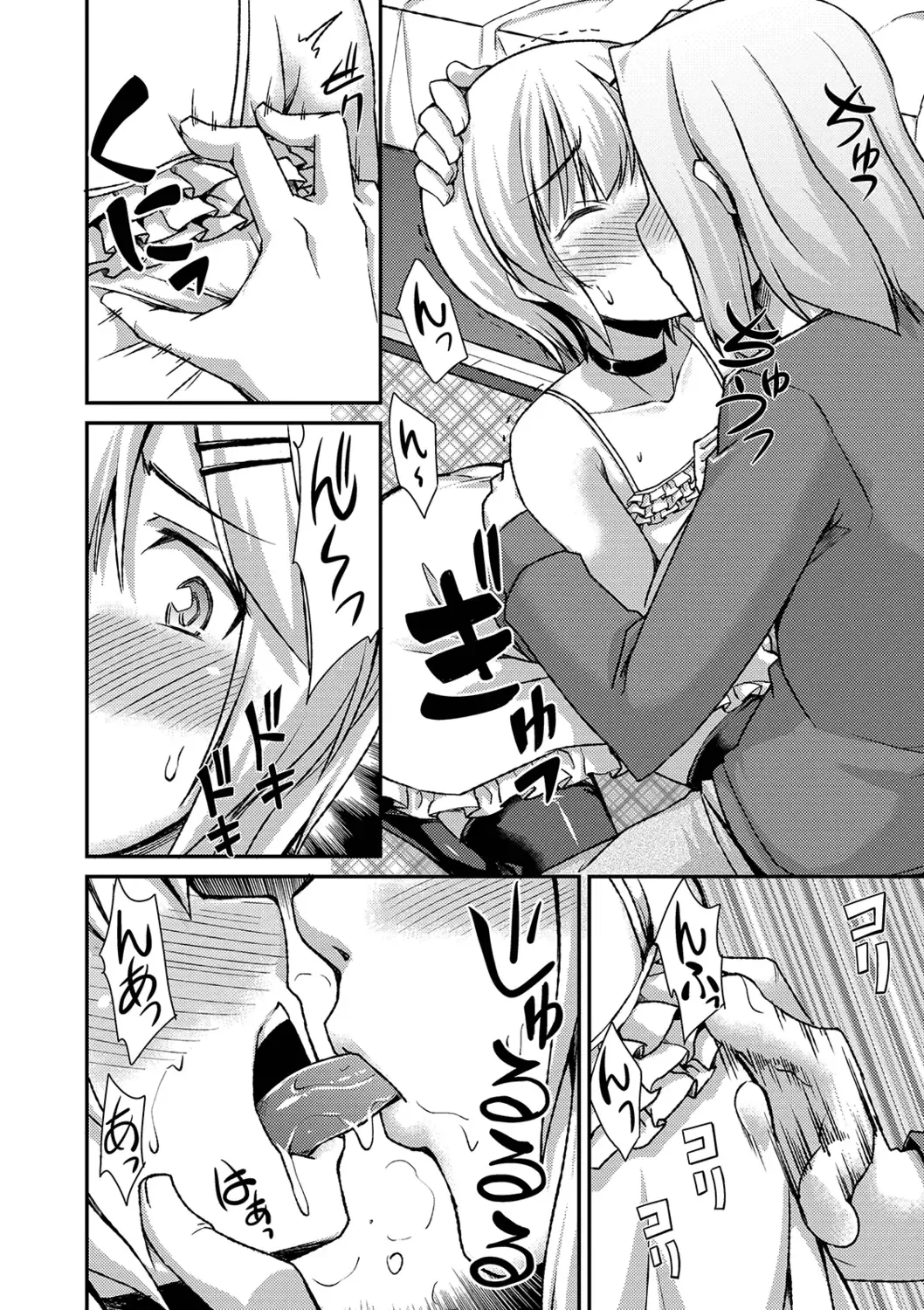 [Nokoppa] Mesuiki Daishuki! Fhentai - Page 164
