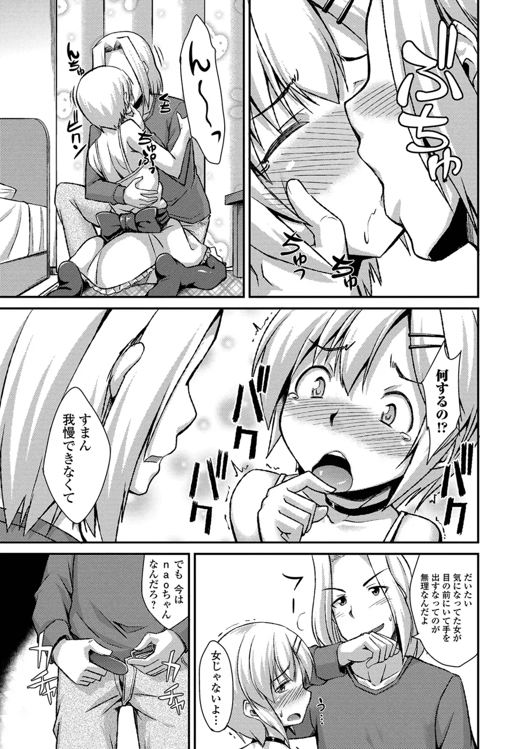 [Nokoppa] Mesuiki Daishuki! Fhentai - Page 165