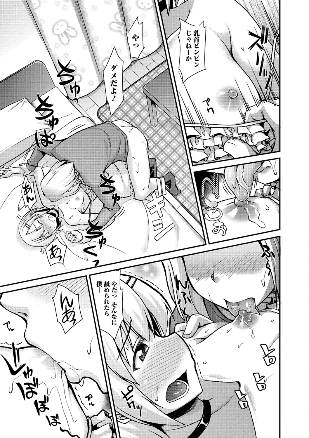 [Nokoppa] Mesuiki Daishuki! Fhentai - Page 169