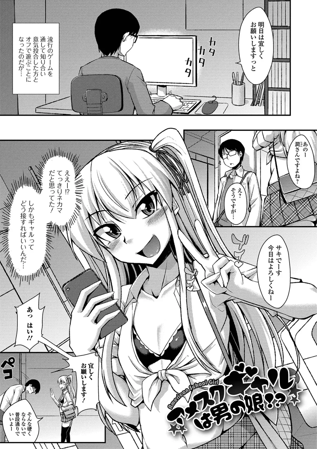 [Nokoppa] Mesuiki Daishuki! Fhentai - Page 177