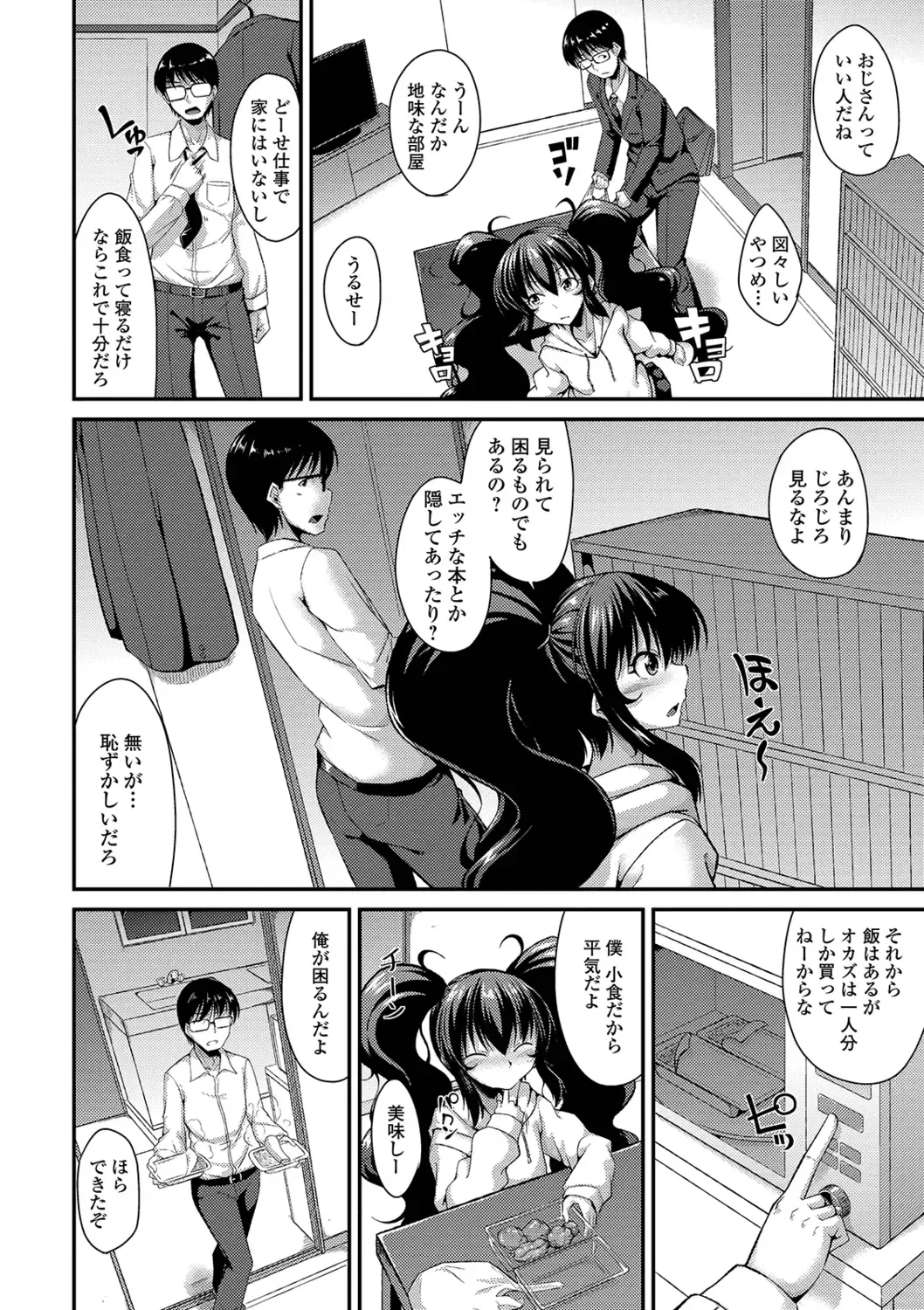 [Nokoppa] Mesuiki Daishuki! Fhentai - Page 18