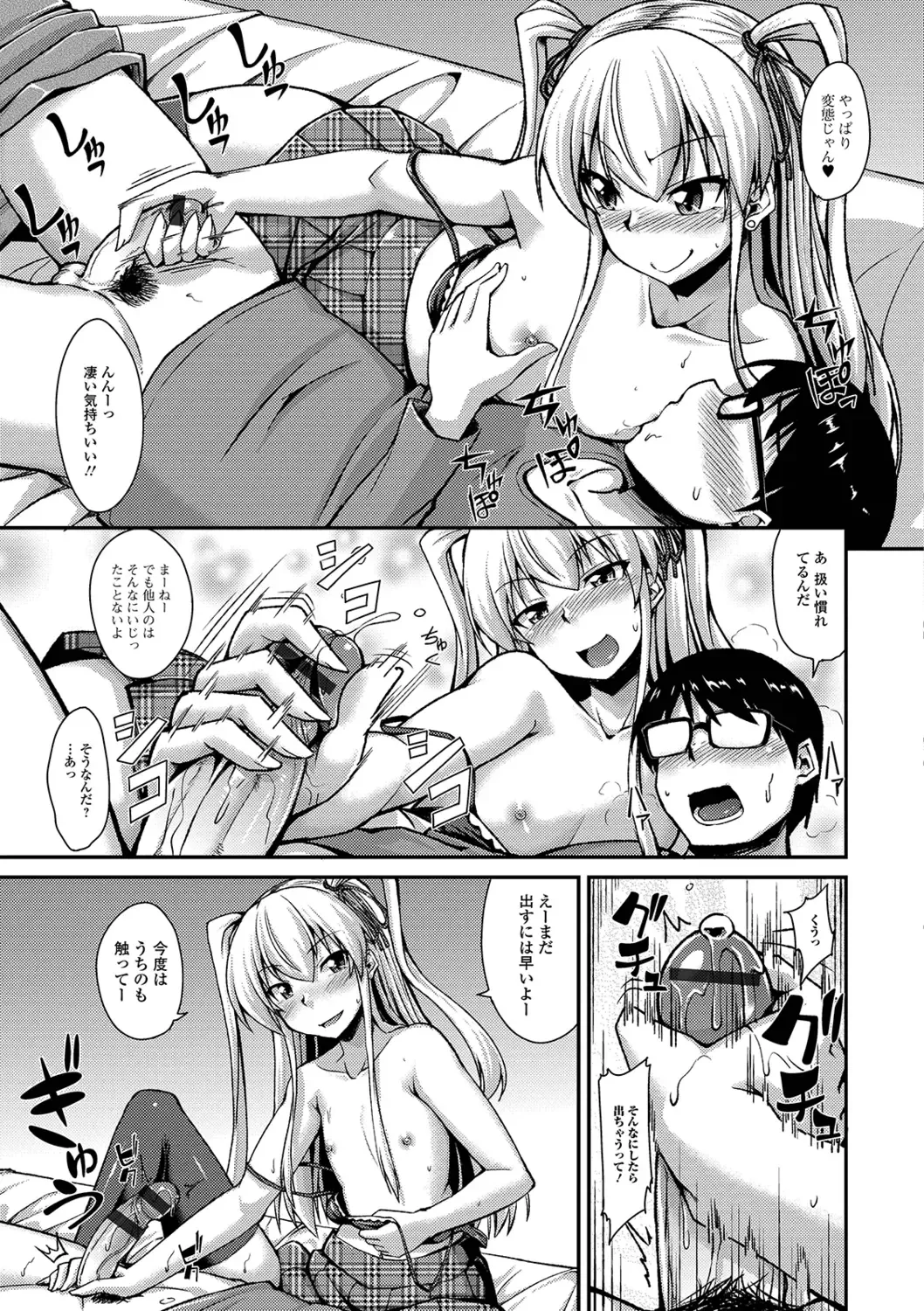 [Nokoppa] Mesuiki Daishuki! Fhentai - Page 181