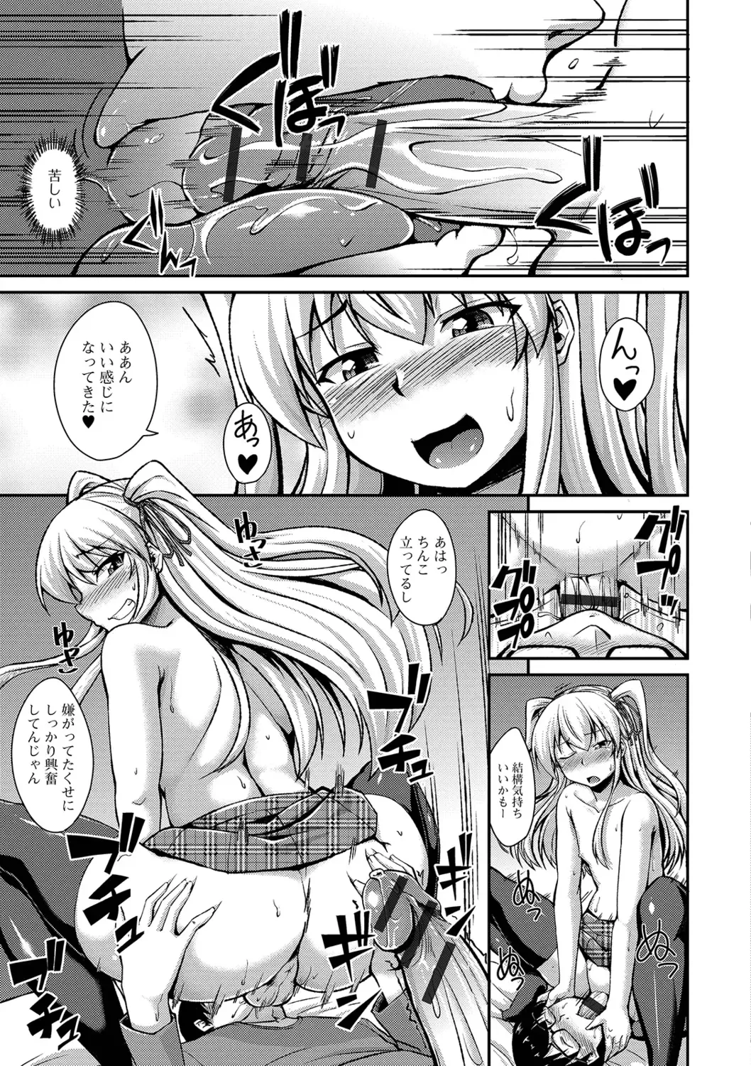 [Nokoppa] Mesuiki Daishuki! Fhentai - Page 185