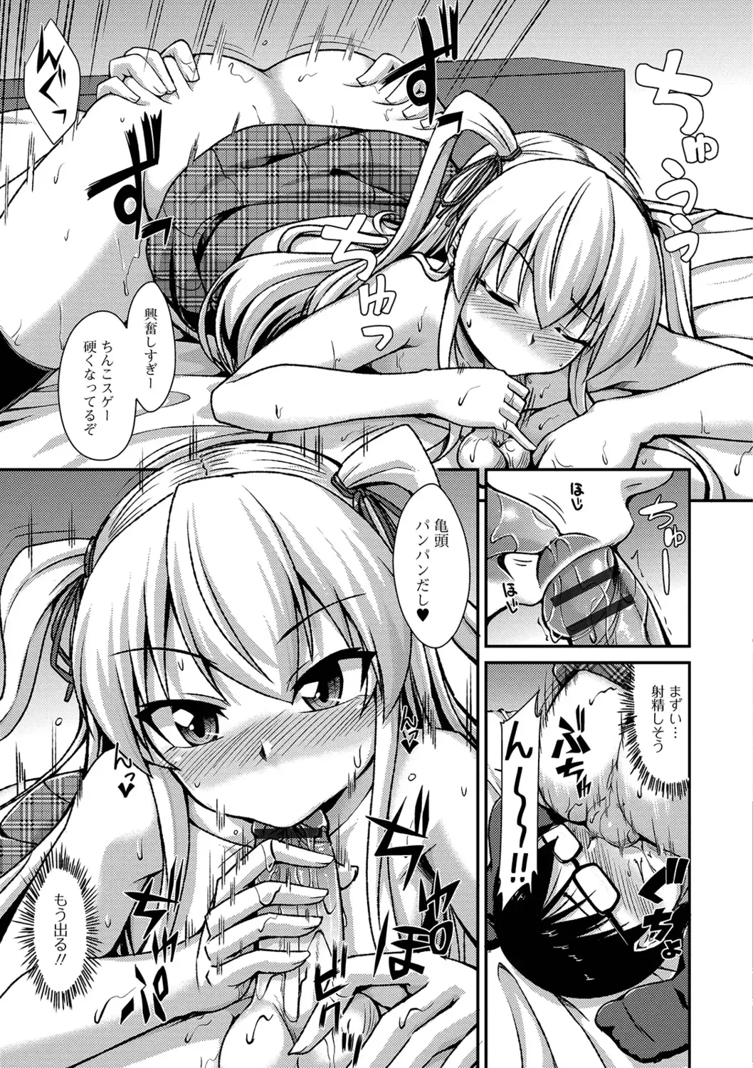 [Nokoppa] Mesuiki Daishuki! Fhentai - Page 187