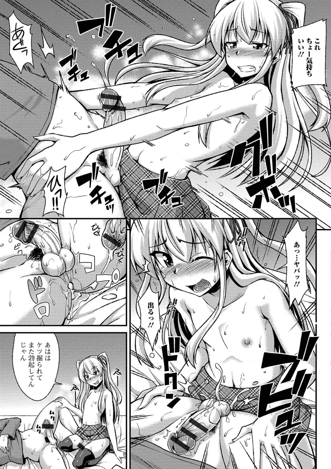 [Nokoppa] Mesuiki Daishuki! Fhentai - Page 191