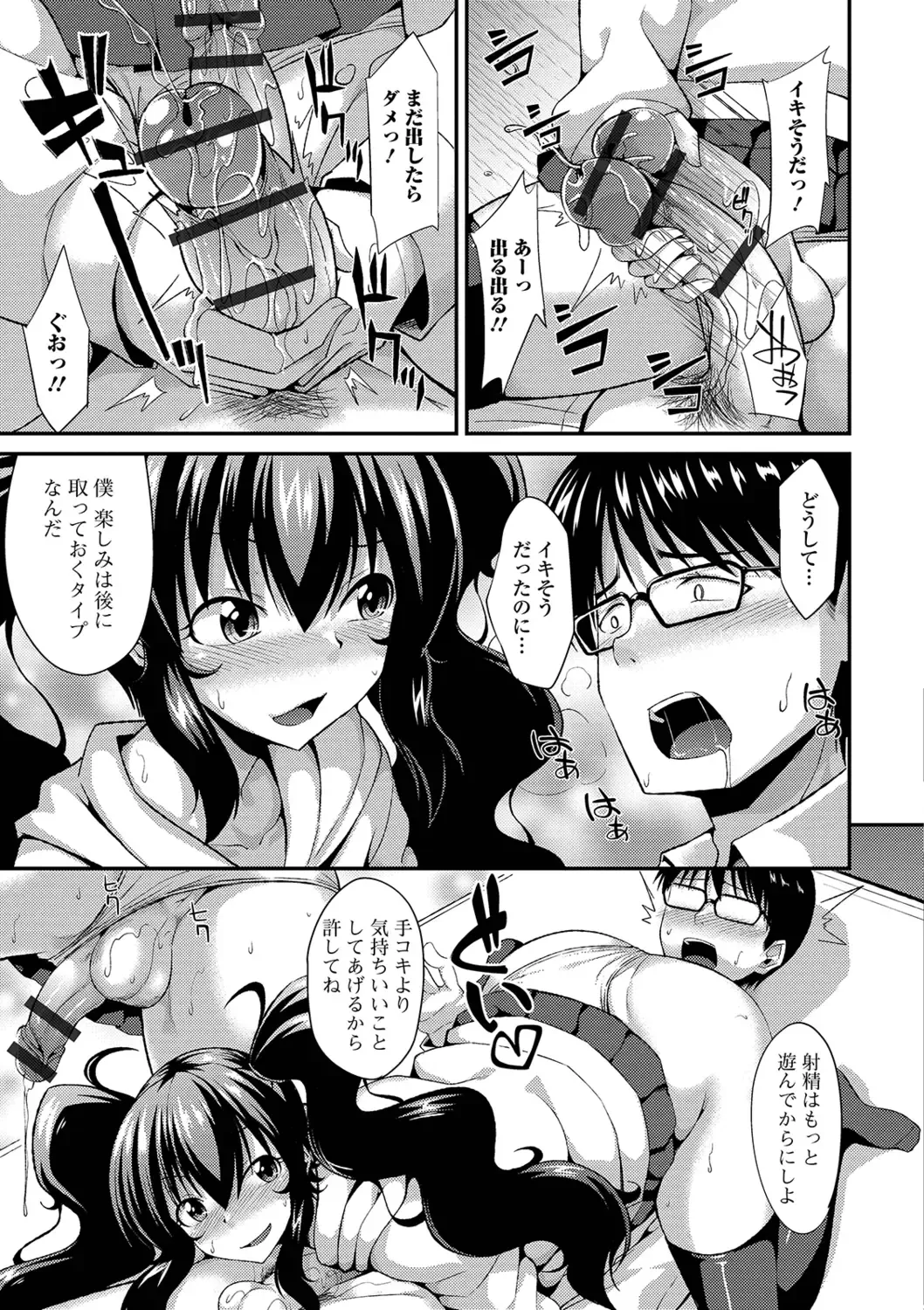 [Nokoppa] Mesuiki Daishuki! Fhentai - Page 25