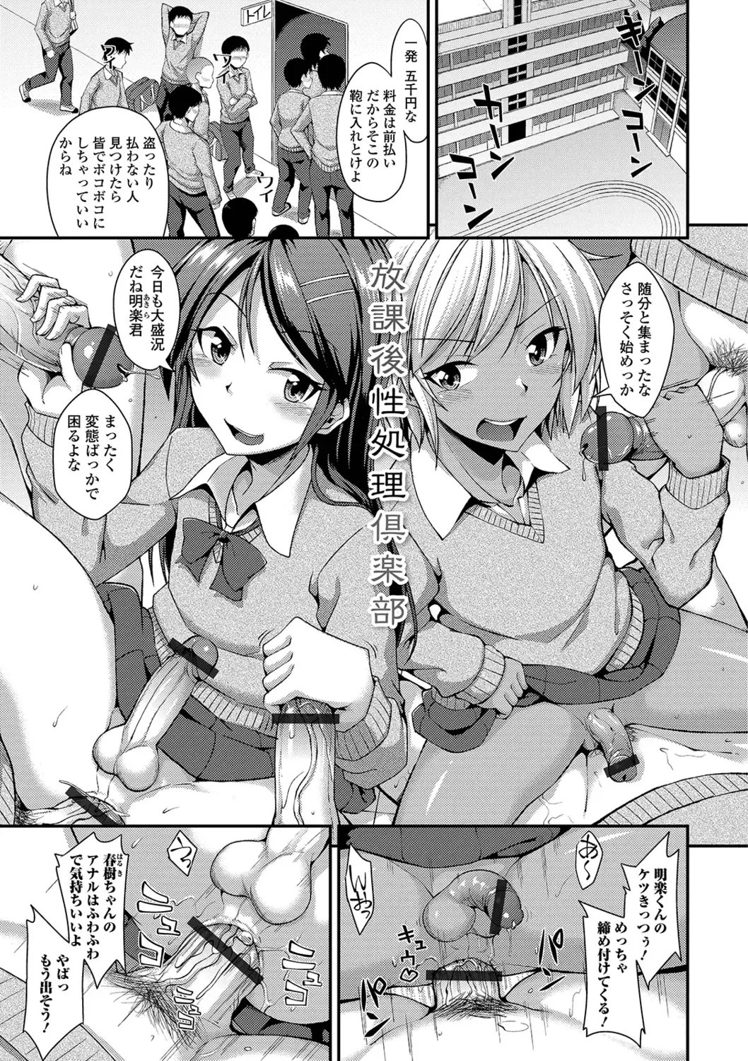 [Nokoppa] Mesuiki Daishuki! Fhentai - Page 37