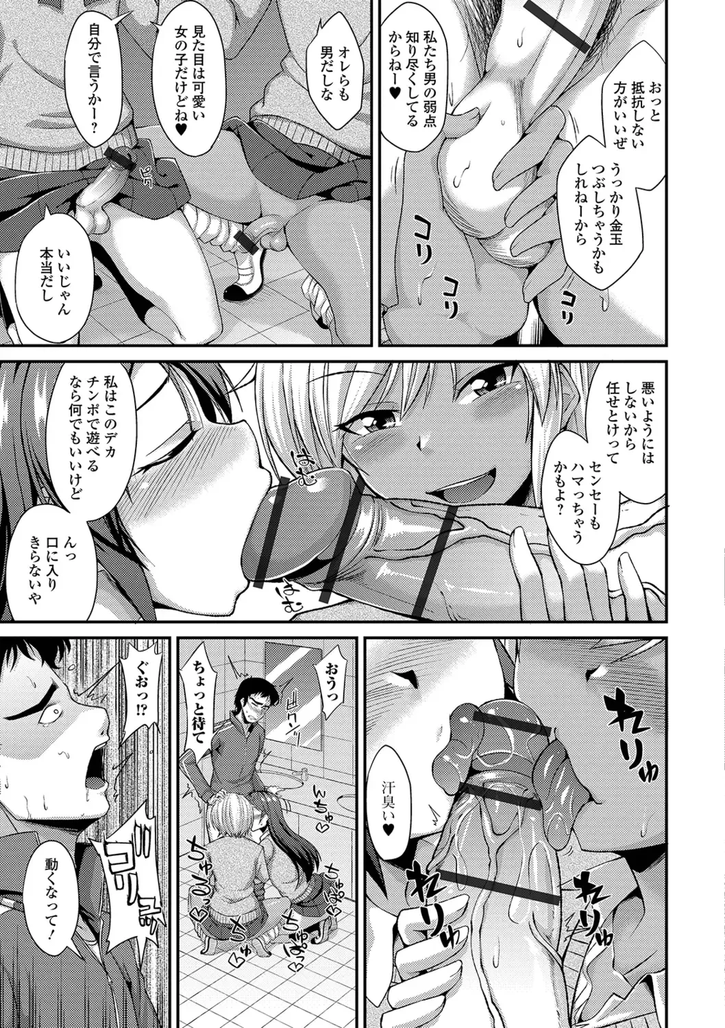 [Nokoppa] Mesuiki Daishuki! Fhentai - Page 41