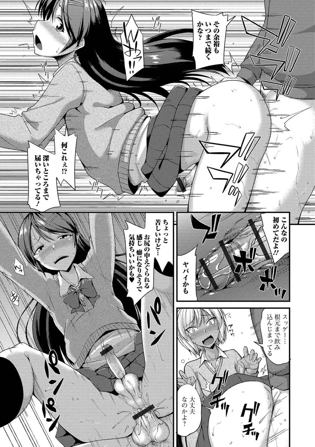 [Nokoppa] Mesuiki Daishuki! Fhentai - Page 45