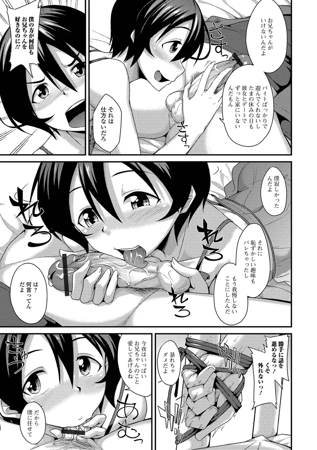 [Nokoppa] Mesuiki Daishuki! Fhentai - Page 59