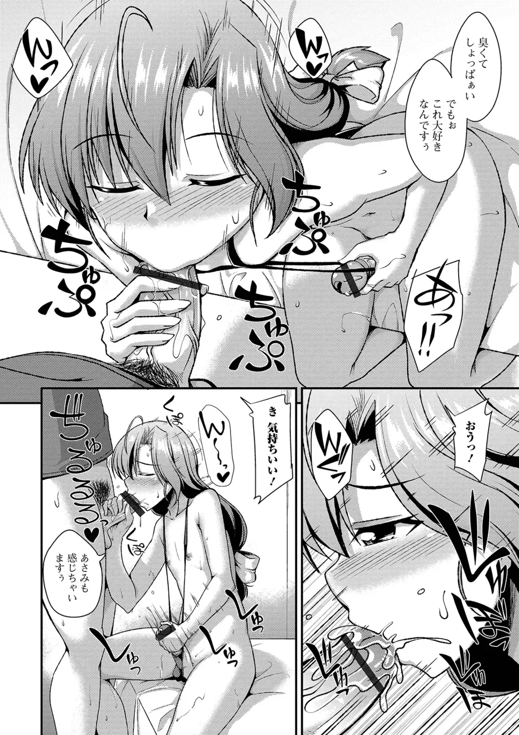 [Nokoppa] Mesuiki Daishuki! Fhentai - Page 80