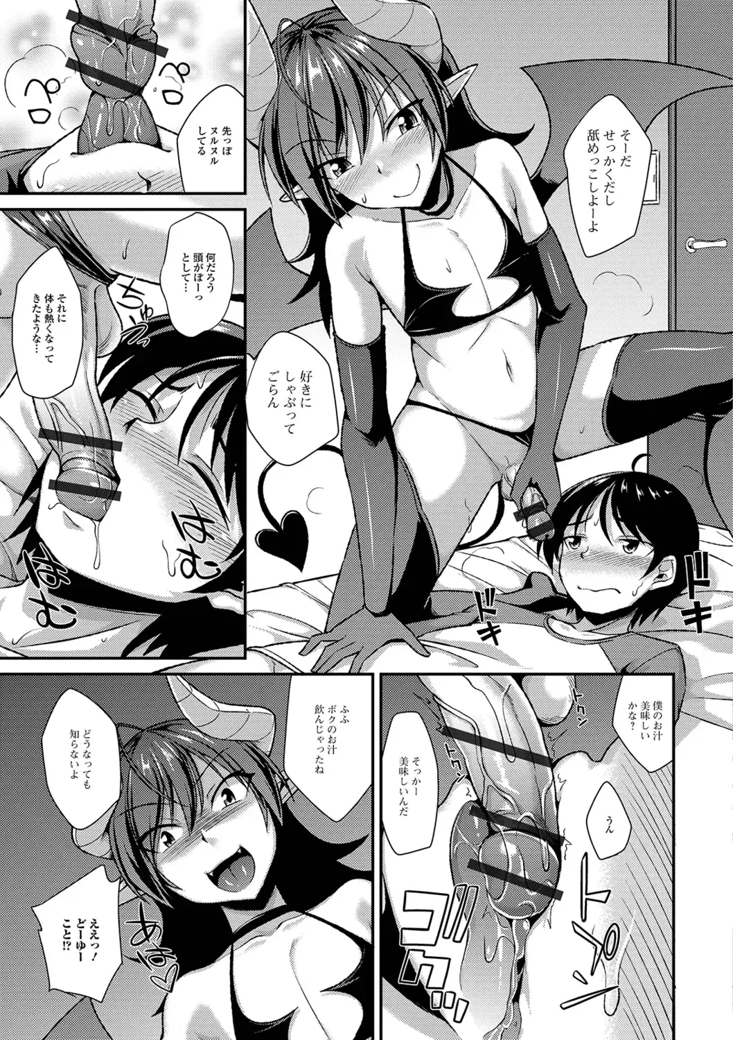 [Nokoppa] Mesuiki Daishuki! Fhentai - Page 95