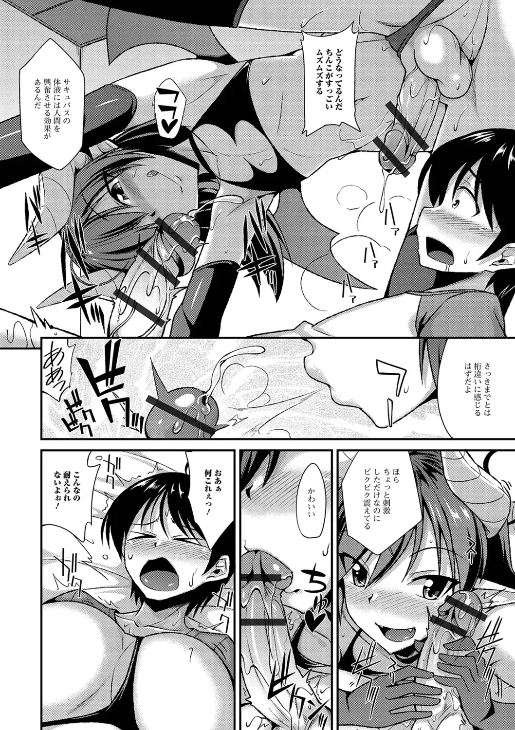 [Nokoppa] Mesuiki Daishuki! Fhentai - Page 96