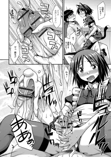 [Nokoppa] Mesuiki Daishuki! Fhentai - Page 116