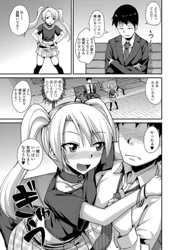 [Nokoppa] Mesuiki Daishuki! Fhentai - Page 125
