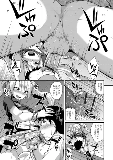 [Nokoppa] Mesuiki Daishuki! Fhentai - Page 129