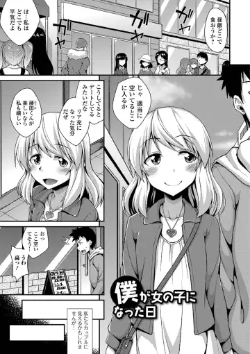 [Nokoppa] Mesuiki Daishuki! Fhentai - Page 139