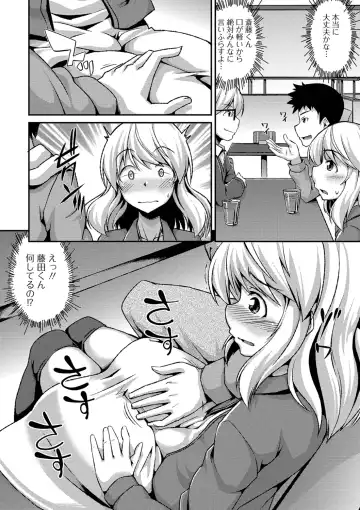 [Nokoppa] Mesuiki Daishuki! Fhentai - Page 144