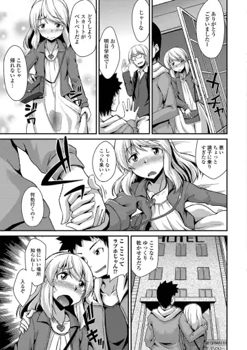 [Nokoppa] Mesuiki Daishuki! Fhentai - Page 149