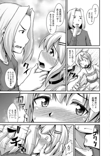 [Nokoppa] Mesuiki Daishuki! Fhentai - Page 163