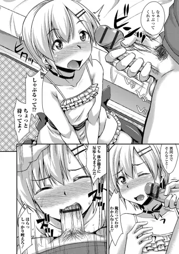 [Nokoppa] Mesuiki Daishuki! Fhentai - Page 166