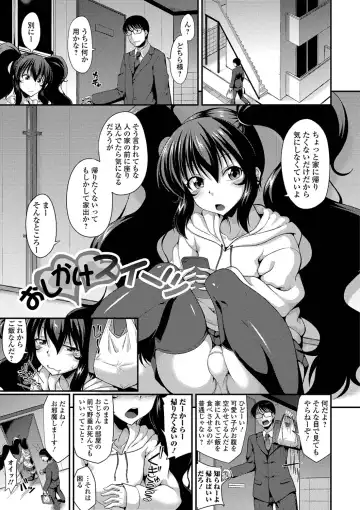 [Nokoppa] Mesuiki Daishuki! Fhentai - Page 17