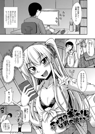 [Nokoppa] Mesuiki Daishuki! Fhentai - Page 177
