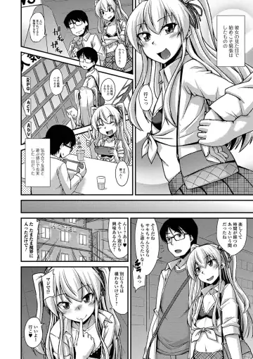 [Nokoppa] Mesuiki Daishuki! Fhentai - Page 178