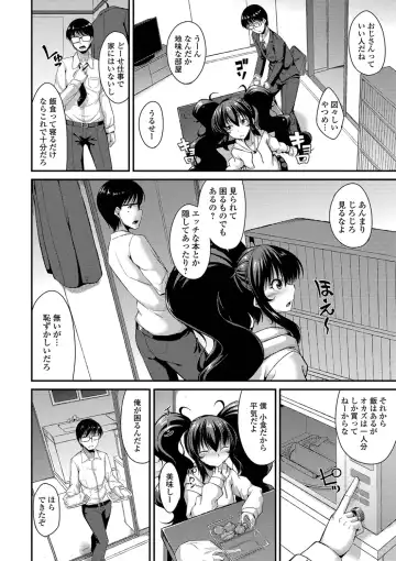 [Nokoppa] Mesuiki Daishuki! Fhentai - Page 18