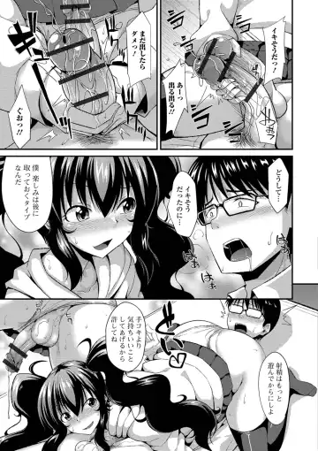 [Nokoppa] Mesuiki Daishuki! Fhentai - Page 25