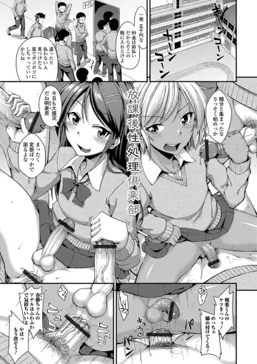 [Nokoppa] Mesuiki Daishuki! Fhentai - Page 37